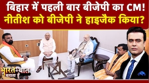 Syed Suhail | Nitish Kumar Latest News: नीतीश को BJP ने हाइजैक किया? | Bihar News