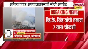 Ajit Pawar यांच्या अपघाताप्रकरणी VSR कंपनीचे मालक VK Singh यांची 7 तास CID चौकशी