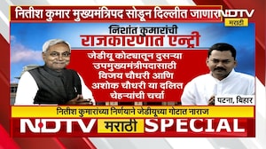 Special Report |Bihar मध्ये भाजपचा मुख्यमंत्री होणार? Nitish Kumar मुख्यमंत्रिपद सोडून दिल्लीत जाणार