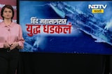 Special Report | Hind महासागरपर्यंत युद्ध पोहोचलं, भारताच्या पाहुण्यांवर अमेरिकेनं हल्ला केला