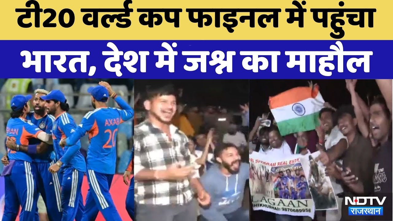 IND vs ENG T20 World Cup Semi-Final Scorecard: 7 रनों से जीता भारत, इंग्लैंड को दी मात | Rajasthan