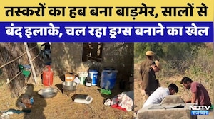 Barmer में अवैध MD Drug Factory का भंडाफोड़ | Crime News |Latest News| Viral Video | Rajasthan