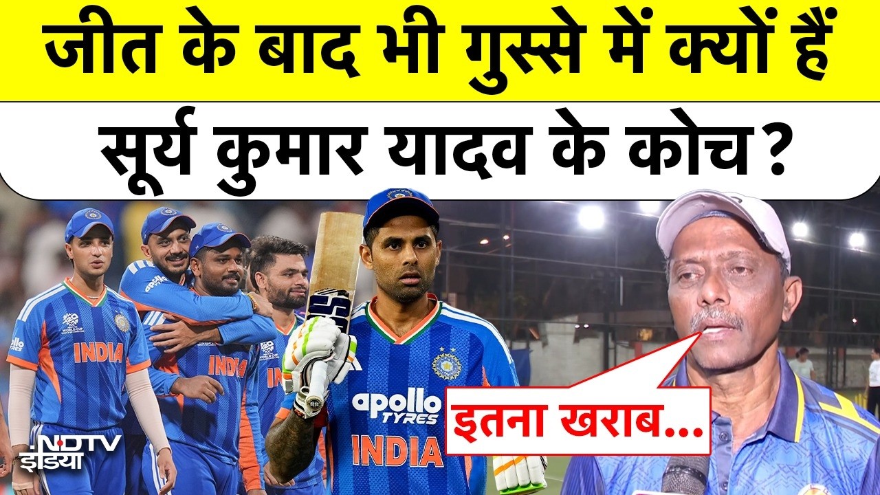 T20 World Cup 2026 India Vs England | जीत के बाद भी गुस्से में क्यों हैं सूर्य कुमार यादव के कोच?