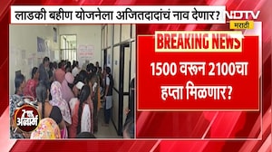 Ladki Bahin Yojna | लाडकी बहीण योजनेचा हफ्ता 2100 रुपये होणार?बजेटमध्ये फडणवीस करणार का घोषणा?