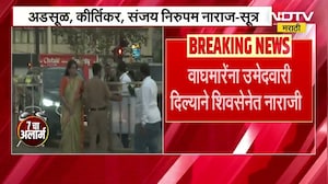 Rajyasabha | Jyoti Waghmare यांना उमेदवारी दिल्याने नाराजी; अडसूळ, कीर्तिकर, निरुपम नाराज?