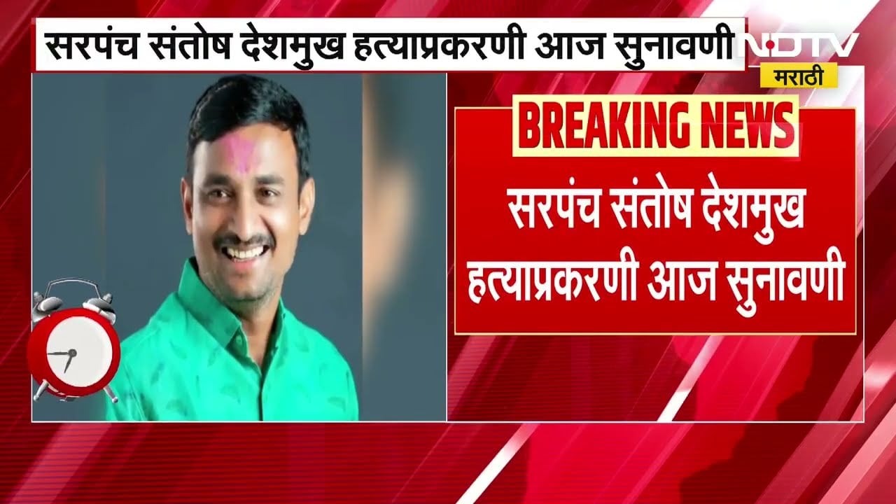 Santosh Deshmukh Death | विष्णू चाटे याला बीडच्या कारागृहात आणण्यासाठी न्यायालयात करणार अर्ज