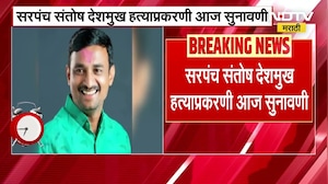 Santosh Deshmukh Death | विष्णू चाटे याला बीडच्या कारागृहात आणण्यासाठी न्यायालयात करणार अर्ज
