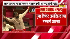 MLAs should get tickets । आमदारांना क्रिकेट सामन्यांची तिकिटं मिळावी सचिन अहिर यांची सभागृहात मागणी