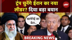 Ali Khamenei की मौत के बाद Iran के नए लीडर को लेकर Trump का चौंकाने वाला बयान! | Iran Israel War