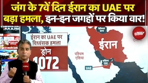 Iran Israel War: UAE पर फिर ईरान ने किया Missile Attack, इन-इन जगहों को बनाया निशाना | Iran War News