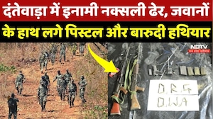 Dantewada Naxal Encounter: मुठभेड़ में मारा गया इनामी नक्सली, जवानों के हाथ लगे ये हथियार | CG News