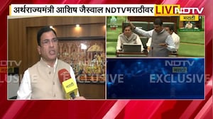 Ashish Jayaswal राज्याच्या अर्थसंकल्पाआधी अर्थराज्यमंत्री आशिष जयस्वाल NDTV मराठीवर Exclusive