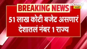 Maharashtra Budget | महाराष्ट्राच्या आर्थिक पाहणी अहवालात नेमकं काय? । Maharashtra Economic Survey