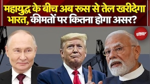 Israel Iran War: महायुद्ध के बीच अब रूस से तेल खरीदेगा भारत, कीमतों पर कितना होगा असर? | Iran War