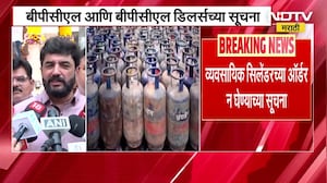 युद्धाच्या झळा महाराष्ट्रापर्यंत पोहोचल्या, व्यावसायिक सिलिंडरच्या नव्या ऑर्डर्स न घेण्याच्या सूचना