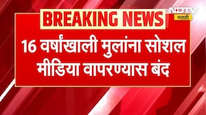 Social Media Ban | 16 वर्षांखालील मुलांना सोशल मीडिया वापरावर बंदी, कर्नाटक सरकारचा निर्णय