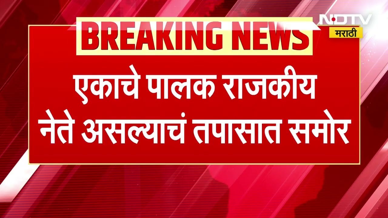 Amravati Paper Leak | घरी सोडवले जातहोते पेपर, दोन विद्यार्थ्यांसह पालका पोलिसांच्या ताब्यात