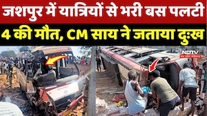Jashpur Road Accident: दर्दनाक हादसे में 4 लोगों की मौत, CM Sai ने जताया दुःख