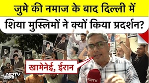 Iran Vs America Israel War | जुमे की नमाज के बाद Delhi में Shia Muslims ने क्यों किया प्रदर्शन?