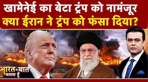 Iran Israel War: Did Iran trap Donald Trump? | Syed Suhail | Bharat Ki Baat Batata Hoon