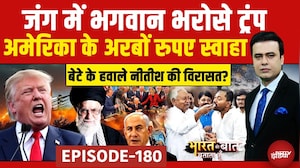 Iran Israel War: अमेरिका के अरबों रुपए स्वाहा | Syed Suhail | Trump | Bharat Ki Baat Batata Hoon