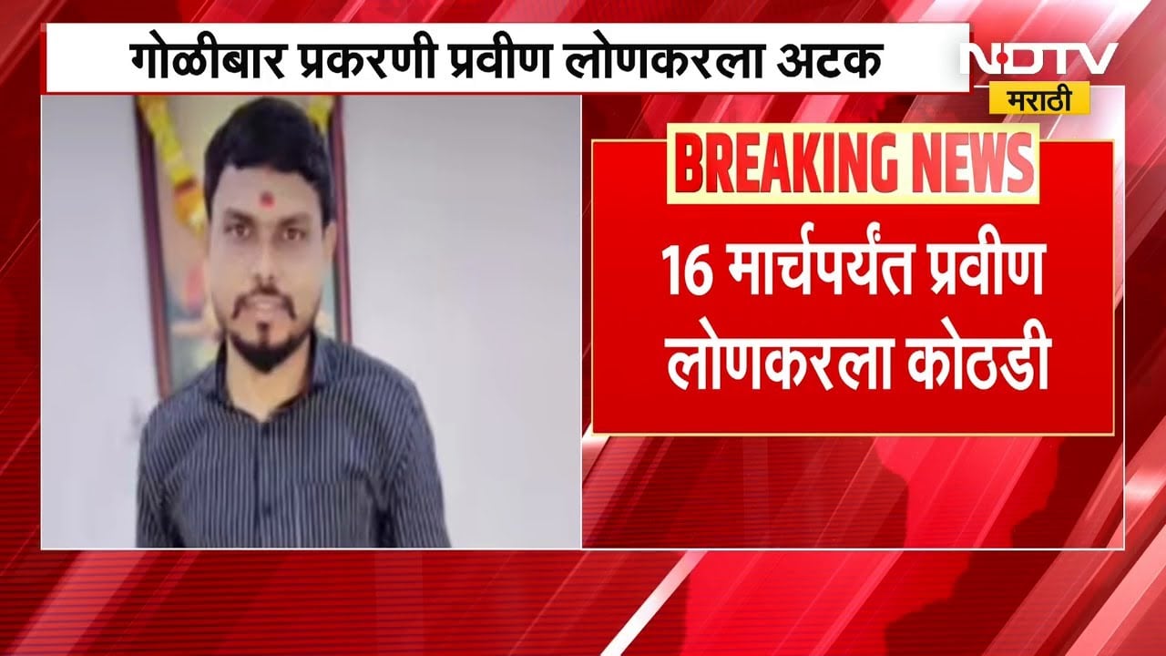 Rohit Shetty गोळीबार प्रकरणी मोठी अपडेट, Mumbai गुन्हे शाखेनं 13 व्या आरोपीला केली अटक