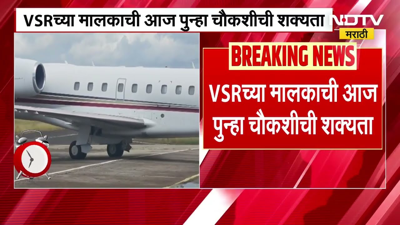 VRS owner CID Inquiry | व्हीआरएस कंपनीच्या मालकाची आज पुन्हा CID चौकशी