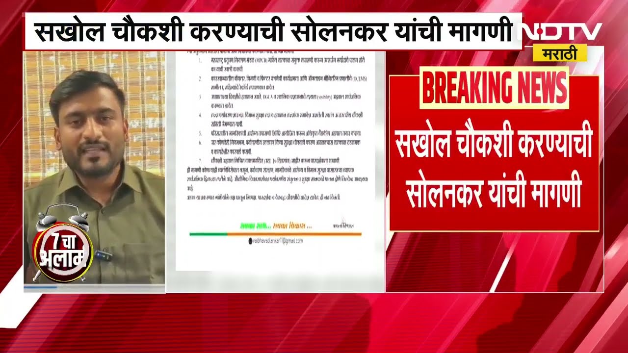 Ajit Pawar Death | रोहित पवार यांच्या साखर कारखान्याच्या धुरामुळे अजित पवारांच्या विमानाचा क्रॅश?