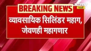 घरघुती सिलिंडर महागलं, हॉटेलमधील जेवणही महाग, Iran Israel युद्धाचा परिणाम जाणवण्यास सुरुवात