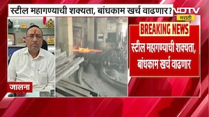 Iran Israel War चा फटका स्टील उद्योगाला, कच्च्या मालाची आयात रखडणार, स्टील महागणार