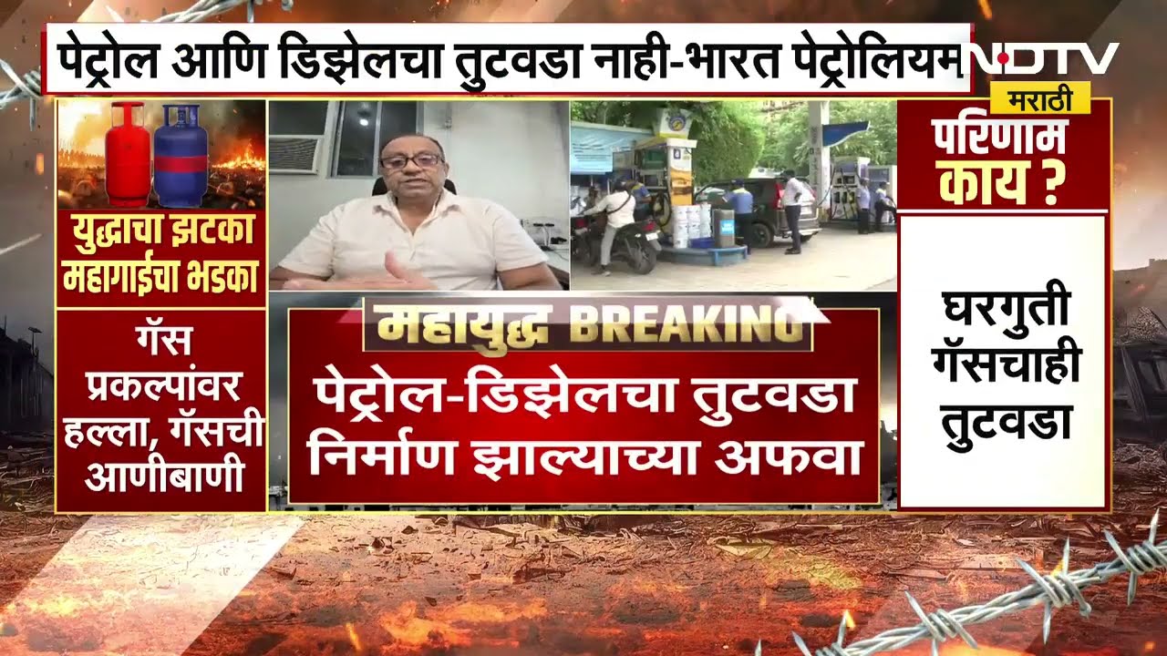 Indian Oil Crisis भारतातील पेट्रोल डिझेल संपणार? मोठा तुटवडा निर्माण होणार? पाहा तज्ज्ञ काय म्हणतायत