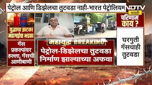 Indian Oil Crisis भारतातील पेट्रोल डिझेल संपणार? मोठा तुटवडा निर्माण होणार? पाहा तज्ज्ञ काय म्हणतायत