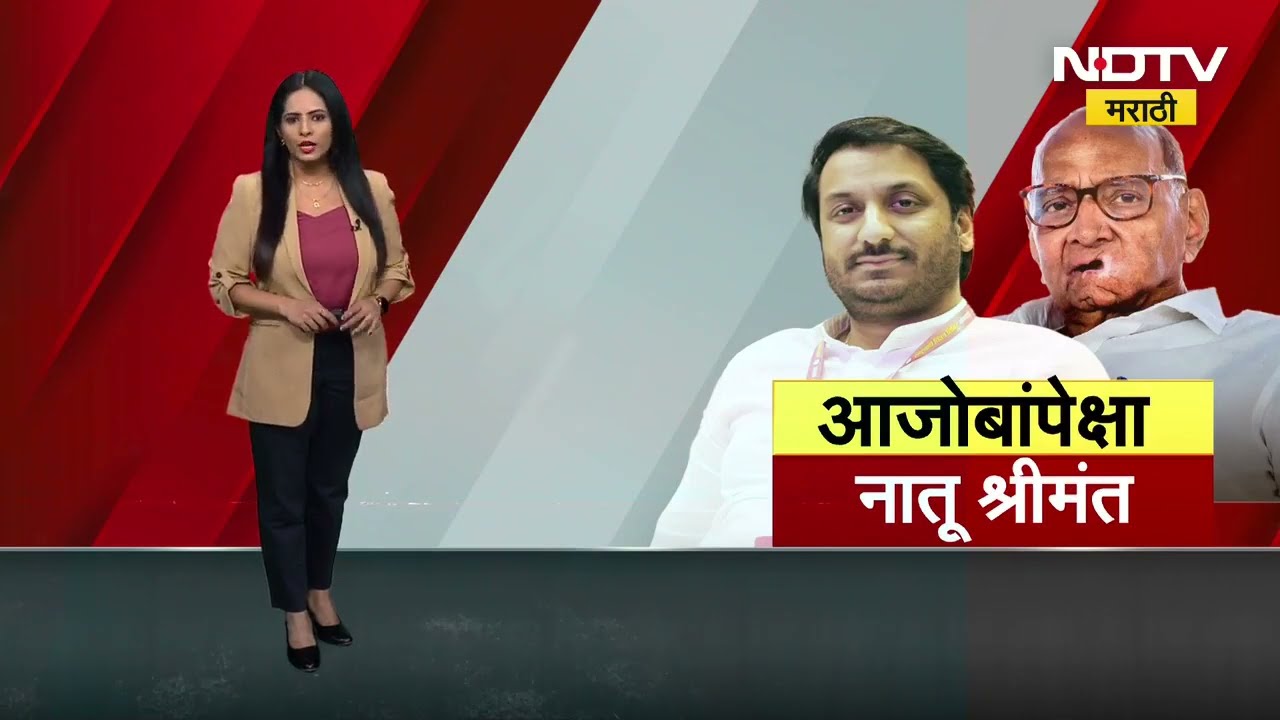 Parth Pawar | आजोबांपेक्षा नातू श्रीमंत, पार्थ पवार यांची संपत्ती शरद पवारांपेक्षा अधिक