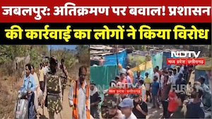 Jabalpur में Encroachment हटाने पर बवाल! प्रशासन की कार्रवाई का लोगों ने किया विरोध