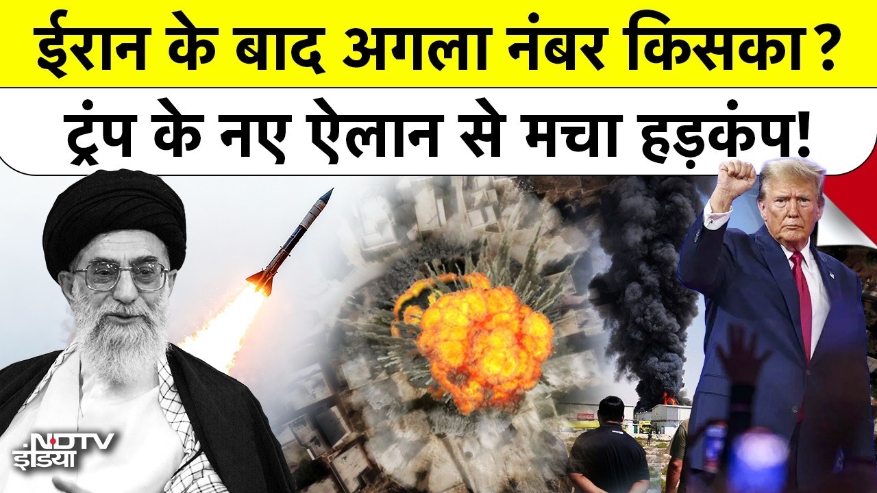 Iran-America War: ईरान के बाद अगला नंबर किसका? ट्रंप के नए ऐलान से मचा हड़कंप! Trump | Cuba | Israel