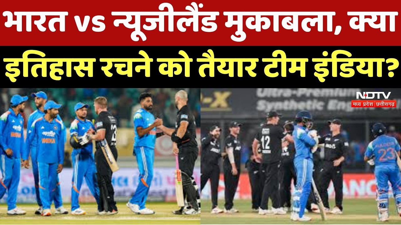 T20 World Cup Final: India vs New Zealand मुकाबला, क्या इतिहास रचने को तैयार Team इंडिया?