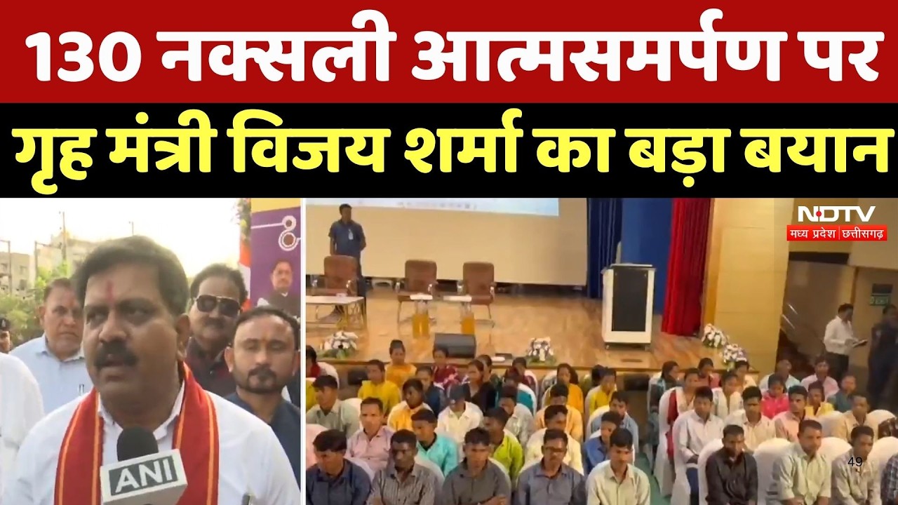 Naxal Surrender : Telangana में 130 Naxalite आत्मसमर्पण, Home Minister Vijay Sharma का बड़ा बयान