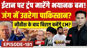 Iran Israel War: तो क्या जंग में उतरेगा पाकिस्तान? | Khamenei Death | Bharat Ki Baat Batata Hoon