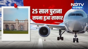Greenfield Airport का शिलान्यास, बीजेपी-कांग्रेस में सियासी टकराव! Kota-Bundi News | Rajasthan News