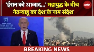 Iran Israel War: 'ईरान को बांटना...' जंग के बीच Netanyahu का बड़ा बयान | BREAKING NEWS