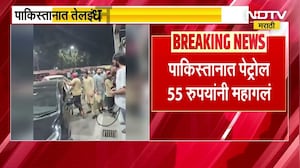 Pakistan Petrol Price Hike | इराण युद्धाचा तडाखा; पाकिस्तानात पेट्रोल 55 रुपयांनी महागलं