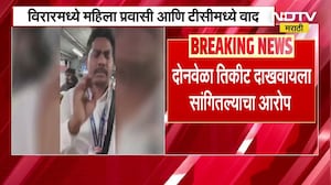 Virar मध्ये महिला प्रवासी आणि TC मध्ये वाद; UTS App मधील तिकीट दाखवण्यावरून राडा