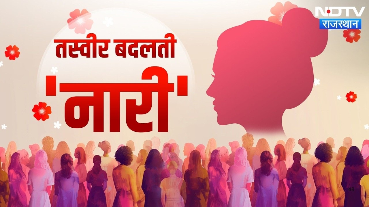 International Women's Day 2026: उन महिलाओं की कहानी जिन्होंने खुद के साथ बदली दूसरों की जिंदगी!