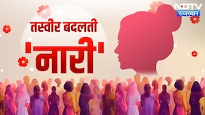 International Women's Day 2026: उन महिलाओं की कहानी जिन्होंने खुद के साथ बदली दूसरों की जिंदगी!