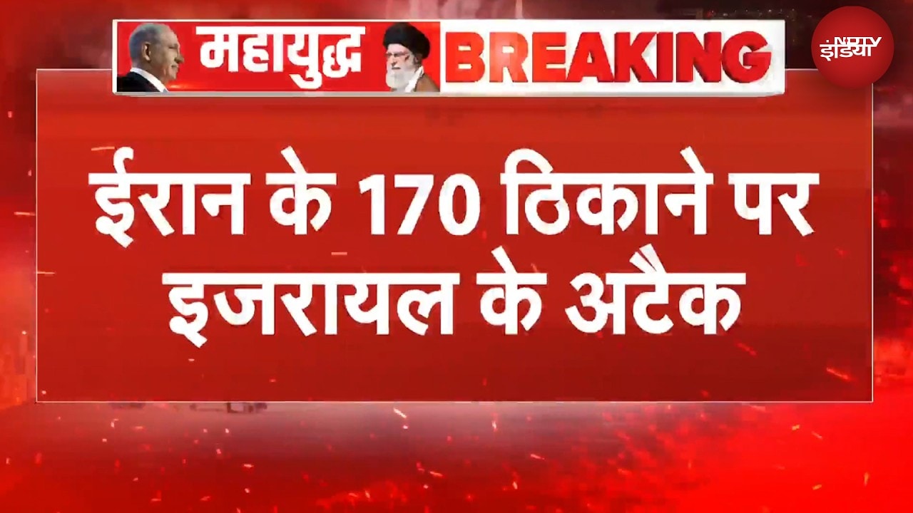 ईरान और लेबनान पर इजरायल के ताबड़तोड़ हमले, ईरान का पलटवार | Iran Israel War | BREAKING NEWS