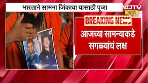 T20 वर्ल्डकप फायनलचा आज महासंग्राम, ठाण्यात &lsquo;जितेगा भाई जितेगा&rsquo;च्या घोषणा; तरुण क्रिकेटपटूंचा जोश