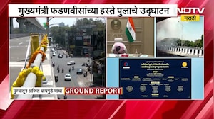 Pune Double Decker Flyover | नव्यानेच लोकार्पण झालेल्या पुलावरुन NDTV मराठीने घेतलेला आढावा