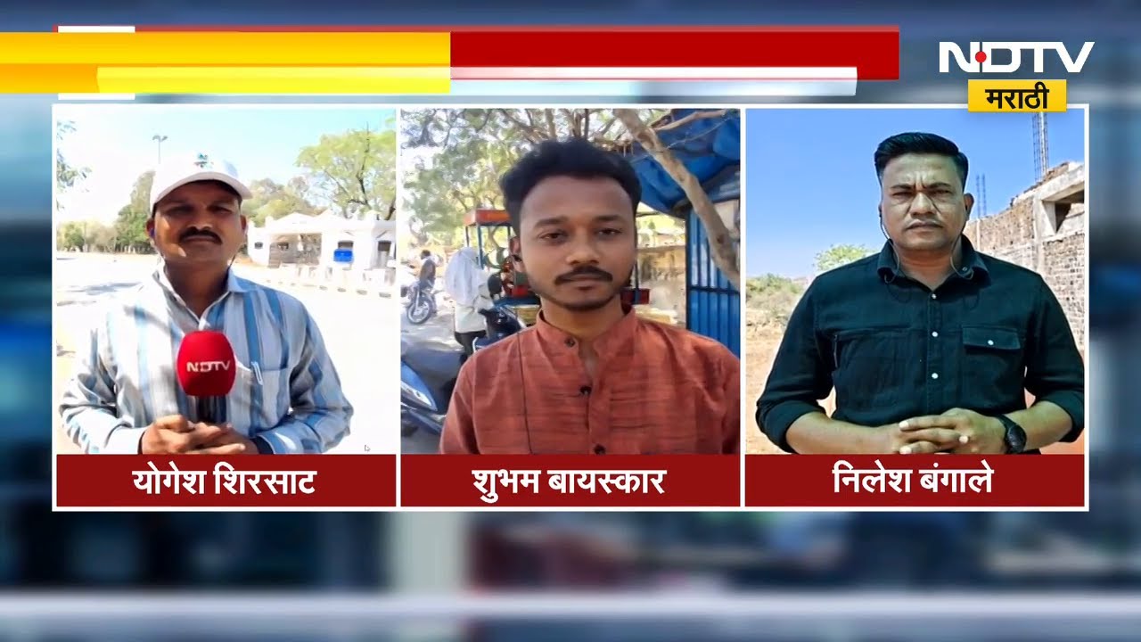 Heat Wave| अकोला, अमरावतीला उन्हाचा तडाखा; वर्ध्यात उष्णतेचा Yellow Alert, याचसंदर्भातले LIVE Update