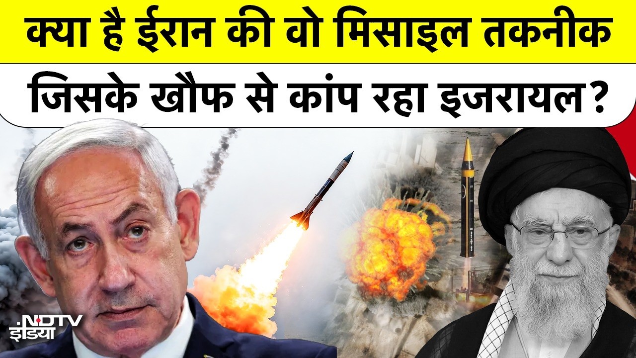 Iran vs Israel War:  ईरान की वो घातक  Solid Fuel Missile जिससे थर्रता है इजरायल, जानिये पूरी डिटेल.