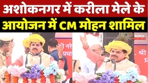 Rang Panchami के मौके पर Karila Dham Mela के आयोजन में CM Mohan Yadav शामिल